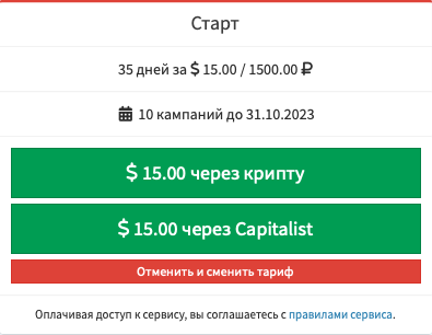 Окно оплаты